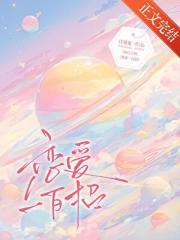 没钱后，与前男友同居了