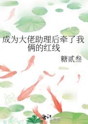 姻缘簿钉子户拯救计划