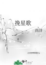 囚仙