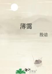 薄霭
