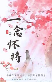贵女不窝囊
