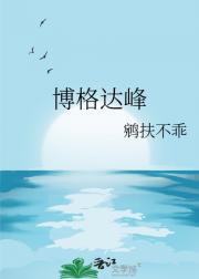 博格达峰