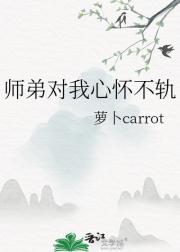 失忆之后才知师弟对我一见钟情