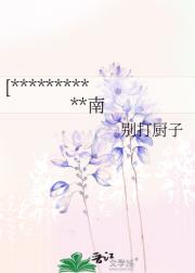 [西幻] 脆皮精灵生存指南