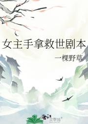 暂且听妖道