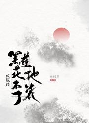 柔弱夫君只会装可怜(穿越)
