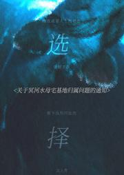 末世空间帐篷