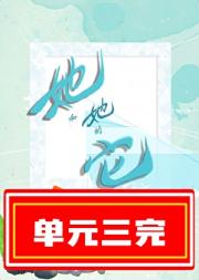 怪物也得给女人当狗吗
