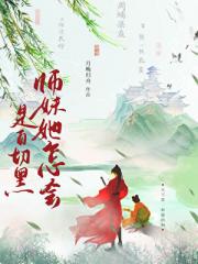 重生后与白月光宿敌he了