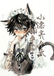 小漂亮今天翻车了嘛