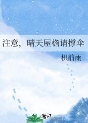注意，晴天屋檐请撑伞