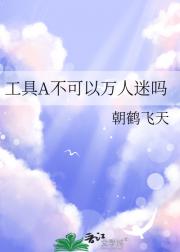 工具人哪有不疯的？［ABO］