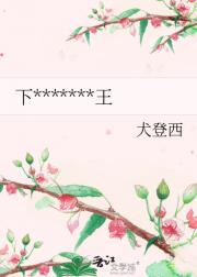 下岗神官，转生诡王