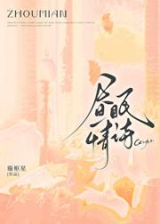 似月光吻桔梗