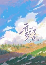 弯不了一点