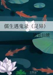 书生与道士（灵异）