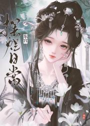 东宫摆烂日常