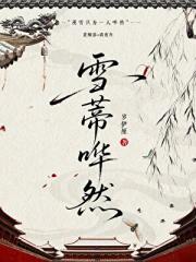 在古代靠救治攒气运值