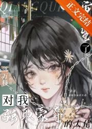 阴湿鳏夫重生后