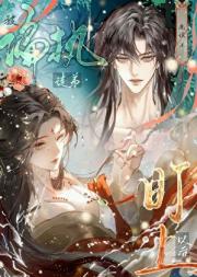 被偏执徒弟盯上以后