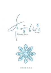 冬雪白焰