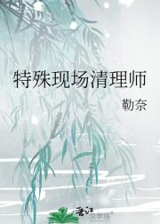 特殊现场清理师