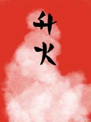 师妹的活泼大道