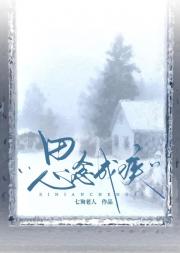 柚子树下的女人[恐怖]