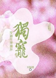 穿越女尊循环独宠