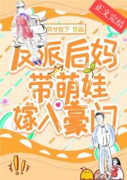反派和反派他妹