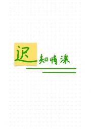 陆少他日常求名分