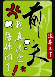 前夫我真没空陪你闹了