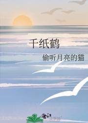 千纸鹤