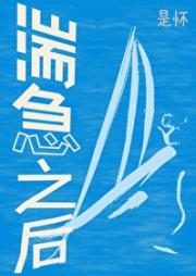 湍急之后
