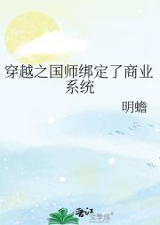 国师穿越到九零