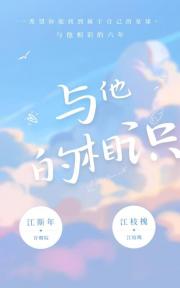 与他的相识