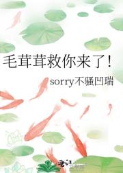 毛茸茸救你来了！