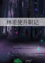 地府升职记