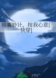 我有三个锦囊[快穿]