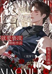 就要亵渎貌美人妻啊！(快穿)