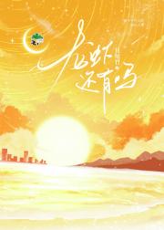 龙虾还有吗