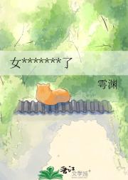 亥时入睡会穿越