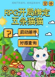 你开始来到了咒灵RPG