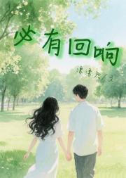 必有回响