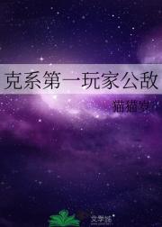 克系第一玩家公敌