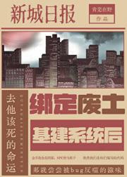 领主她要求升维