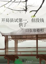 农家子被迫卷科举