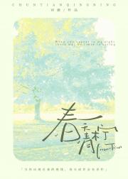 除了春天柠檬和信箱