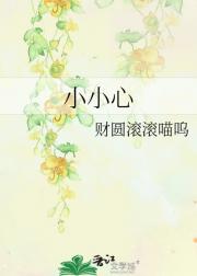 小小心