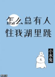 今天从水里捞到人了吗